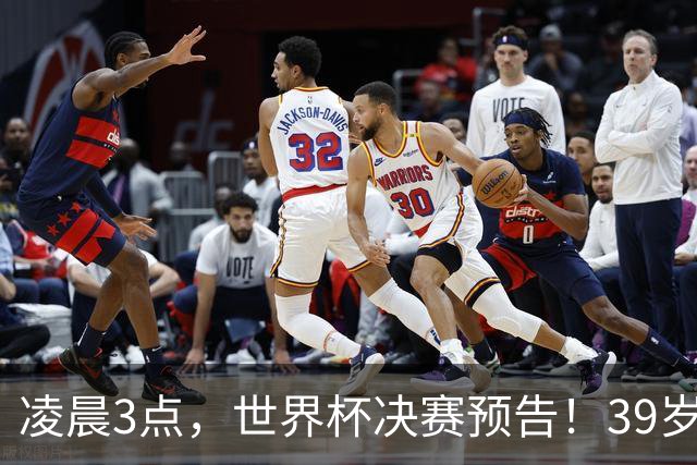 凌晨3点，世界杯决赛预告！39岁梅西vs19岁亚马尔，跨时代对决