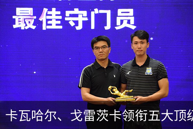卡瓦哈尔、戈雷茨卡领衔五大顶级自由身，曼联中场迎来补强契机