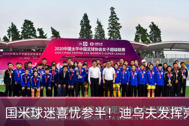 国米球迷喜忧参半！迪乌夫发挥亮眼，右翼卫疑问反而更多了！
