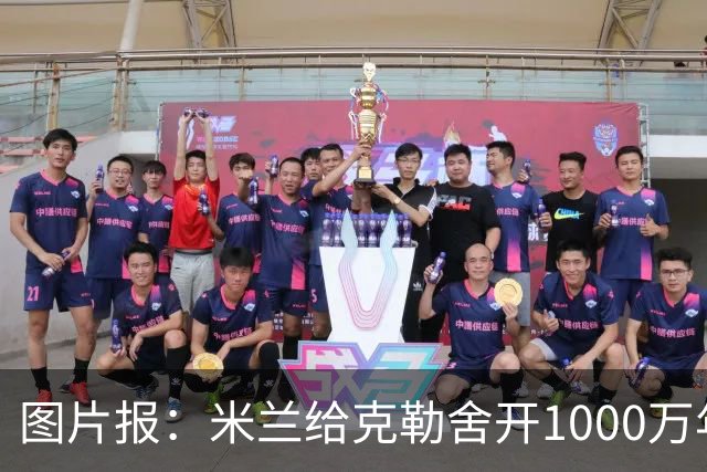 图片报：米兰给克勒舍开1000万年薪＋7亿引援预算，却没能得到他