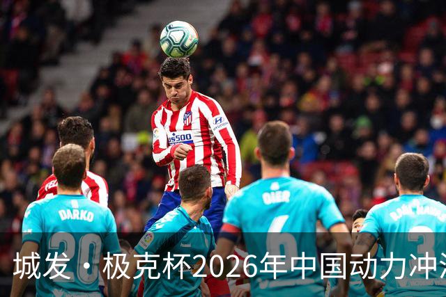 城发·极克杯2026年中国动力冲浪板俱乐部杯赛（升钟湖站）圆满落幕