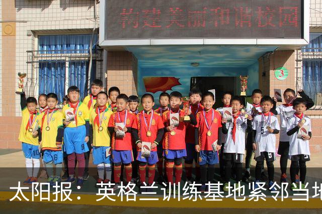 太阳报：英格兰训练基地紧邻当地一个约会圣地，夜晚经常有人偷情