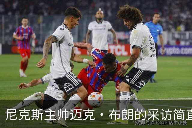 尼克斯主帅迈克·布朗的采访简直语出惊人：“我在NBA混了一辈子，从没见过哪个22岁的年轻人，会像苦行僧一样搞什么宗教静修和闭关训练。无论赛季内外，他的自律程度简直非人类。”不仅如此，“庄神”德拉蒙德也承认文班是全联盟最难对付的对手，没有之一：“我防他简直绝望，身体对抗他就像泥鳅一样，外线防...