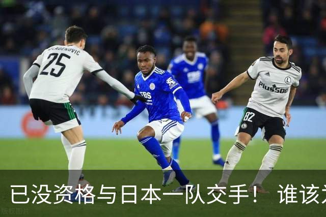 已没资格与日本一队交手！ 谁该为中国男篮买单？