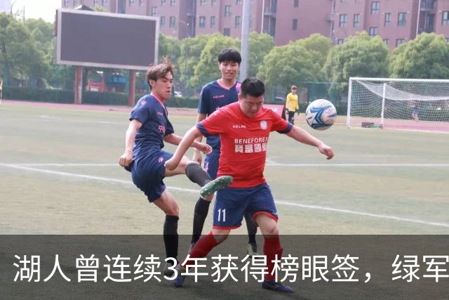 湖人曾连续3年获得榜眼签，绿军曾连续2年获得探花签，他们都选择了谁？