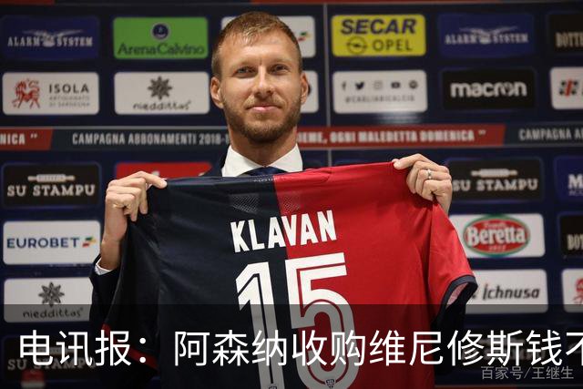 电讯报：阿森纳收购维尼修斯钱不是问题！枪手欲本周敲定吉马良斯