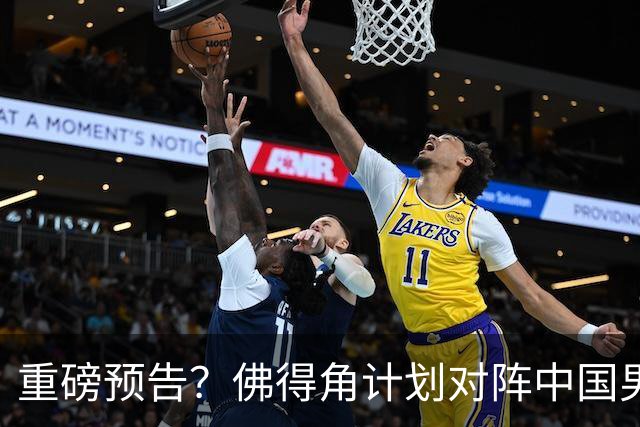 重磅预告？佛得角计划对阵中国男足，网友：检验实力的时候到了