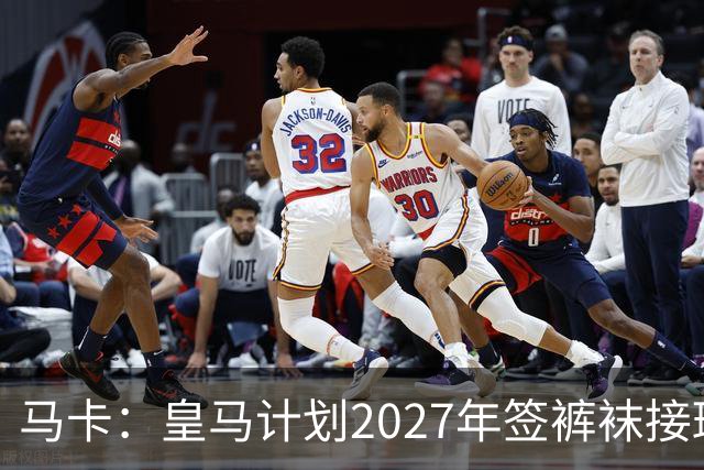 马卡：皇马计划2027年签裤袜接班人，目前费布鲁亨呼声最高