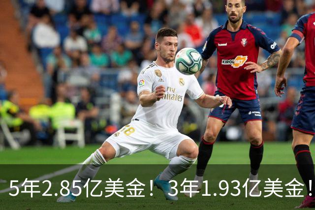 5年2.85亿美金！3年1.93亿美金！NBA最豪华阵容，新赛季又有悬念了